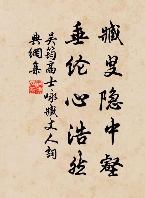 極目憑闌久,月影在牆東 詩詞名句