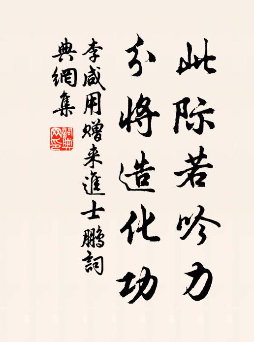 一片靈光合有神,不知熔鑄更何人 詩詞名句