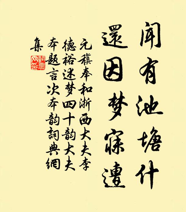 休將形問影，還訝業隨身 詩詞名句