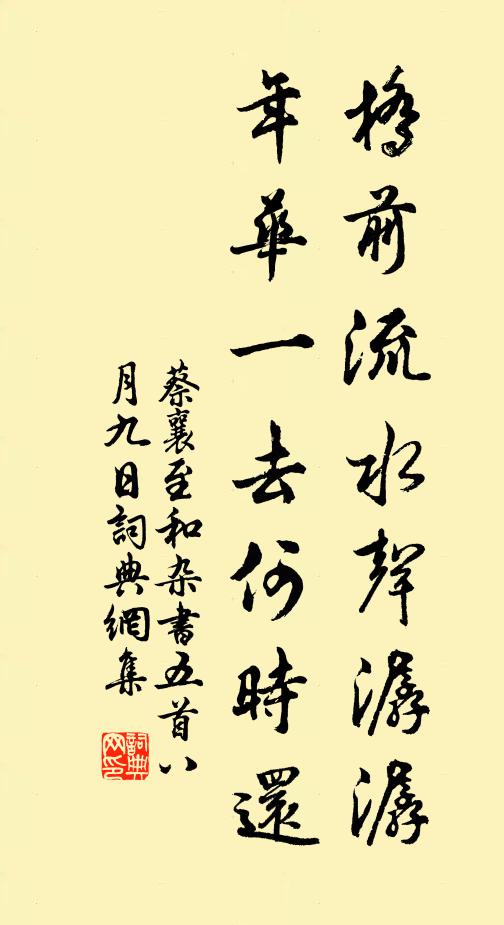 舊時行殿成荒土，菸草萋萋暝色重 詩詞名句