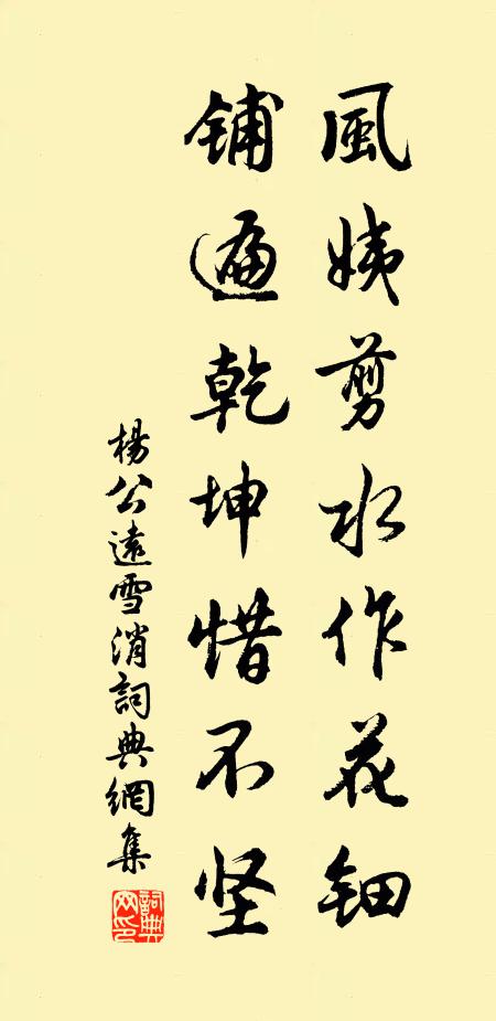 記得水邊春 詩詞名句