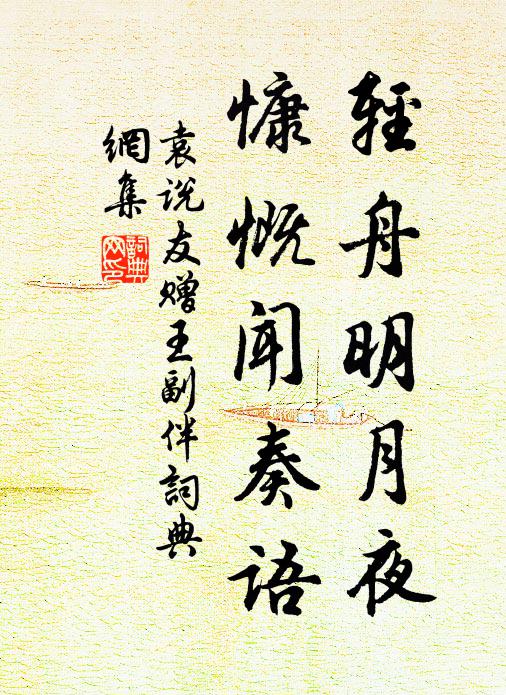 兩君置陳亦嚴整，未許行人私越境 詩詞名句