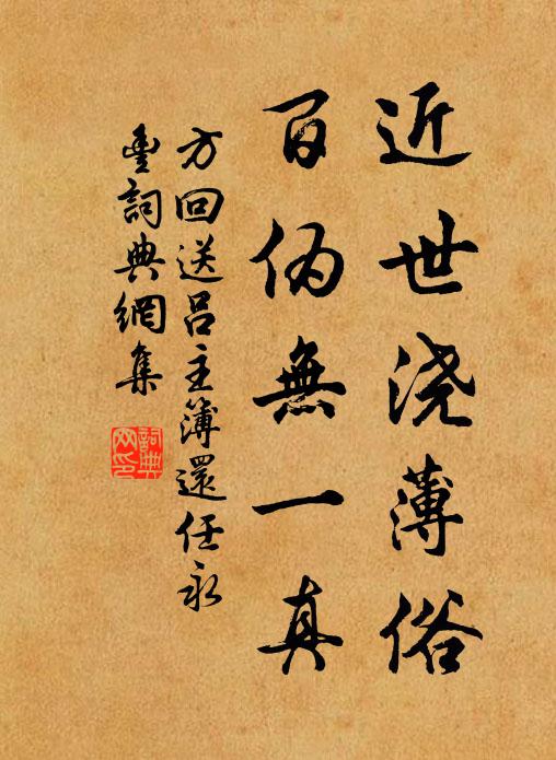 紫騮蹀躞金銜嘶，岸上揚鞭菸草迷 詩詞名句