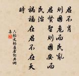 金剛則折,革剛則裂。 詩詞名句