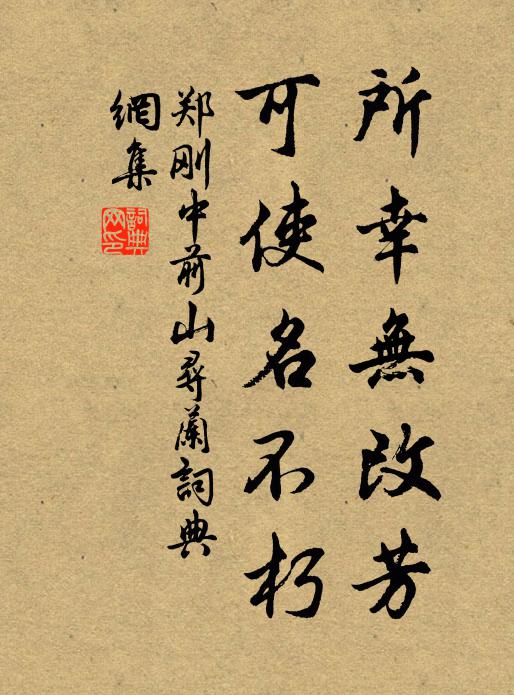 錦囊收拾語皆好,黃卷沉潛經可窮 詩詞名句