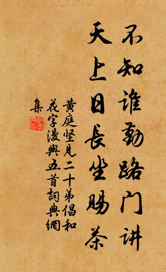 德偕才並茂，文與政俱優 詩詞名句