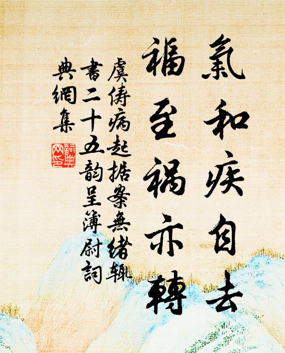 我來限於役，未暇息微躬 詩詞名句