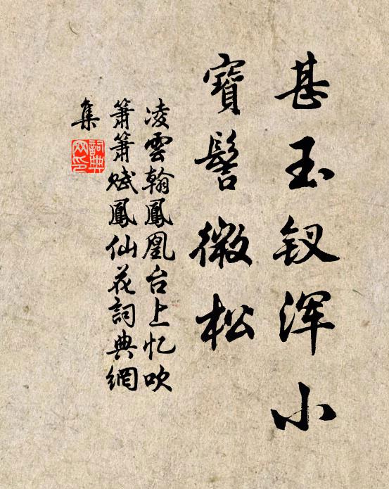 因教建置二千石,永利讀耕萬億人 詩詞名句