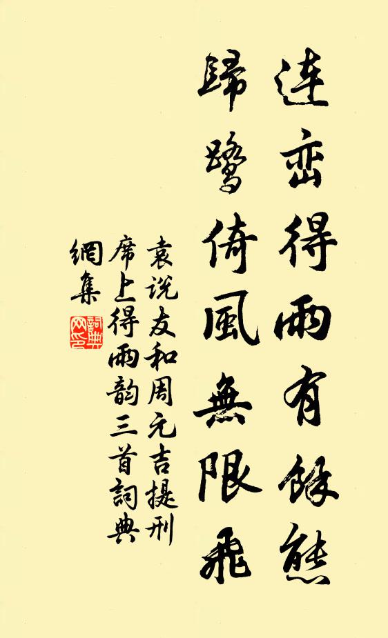 陶潛把酒得開解，宋玉臨牆乍感傷 詩詞名句