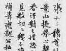 孫過庭草書書法作品欣賞_孫過庭草書字帖(第43頁)_書法字典