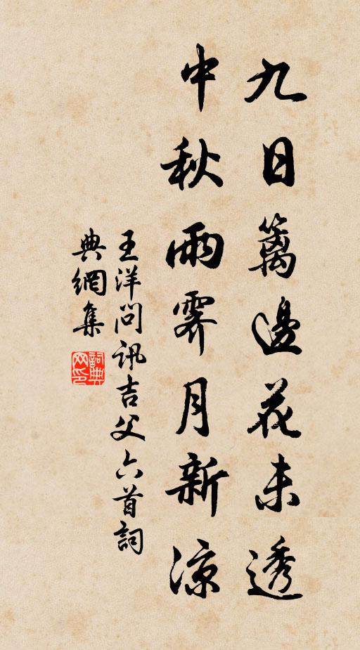 講席虛前月，重遊約後回 詩詞名句