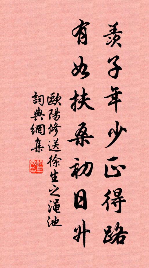 眼穿嶺北書不到，秋入海南愁頓生 詩詞名句