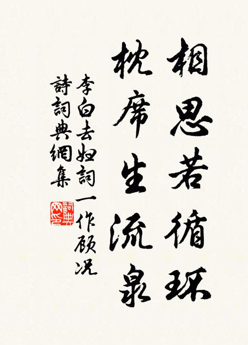 拋世業,蹈玄機 詩詞名句