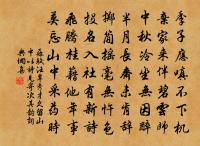 佞夫專媚灶,要路事馳驅 詩詞名句