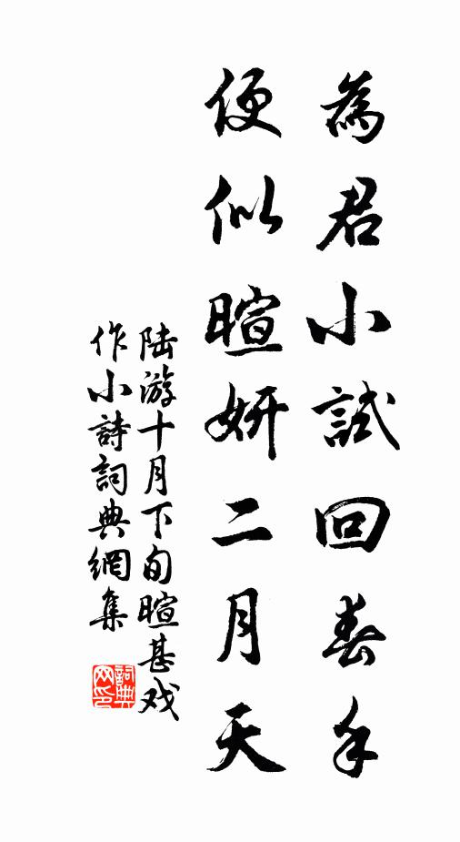 散彩疏群樹,分規澄素流 詩詞名句