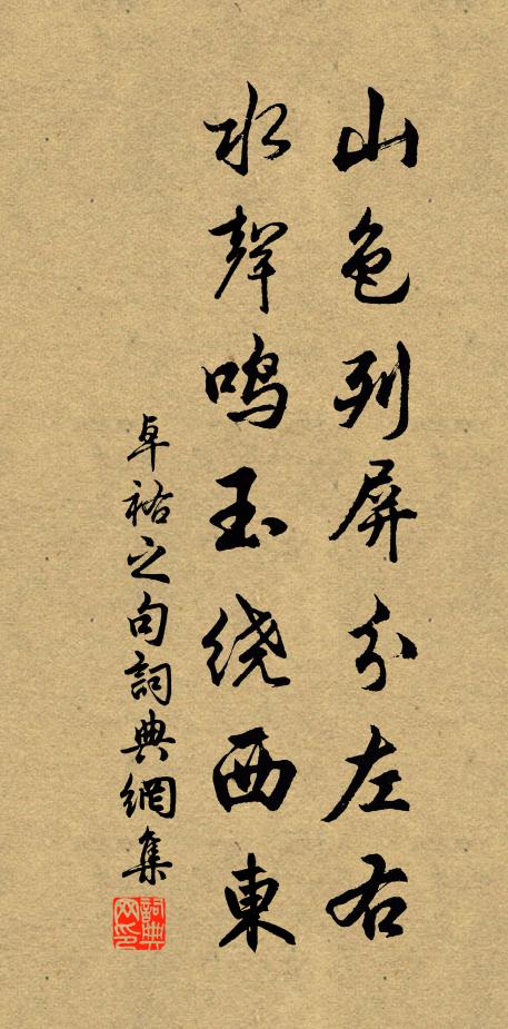 岳聳雲空，澄潭月躍 詩詞名句