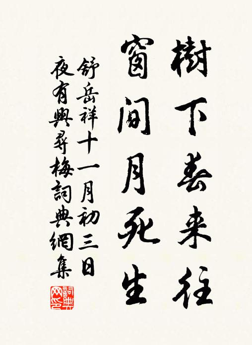 寂寞南朝寺,徘徊北顧人 詩詞名句