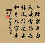 塞上秋懷原文_塞上秋懷的賞析_古詩文