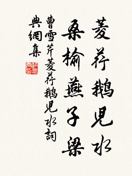 河南靈地，信從生俊傑，皆由天佑 詩詞名句