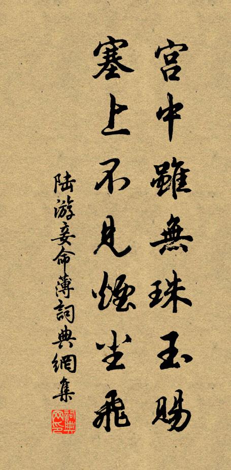 黔婁寂寞嚴陵臥，借問何人與結交 詩詞名句