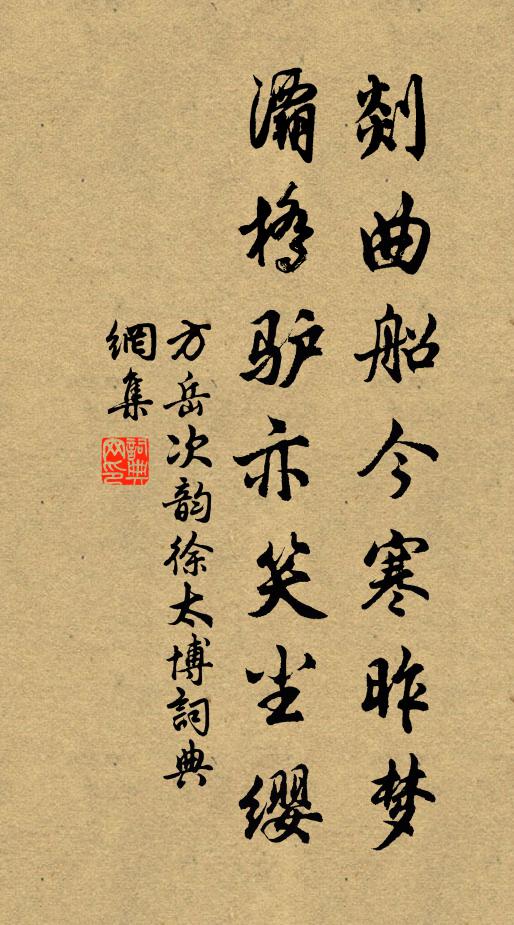 掾曹官事了，載取曲生來 詩詞名句