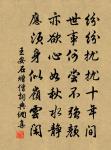 師住無住,我動非動 詩詞名句