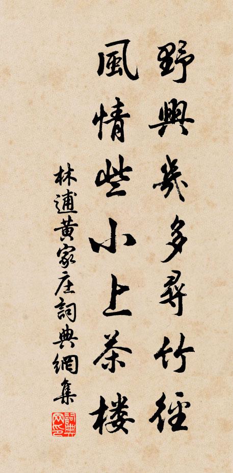 玉立長身太史公，諸郎個個有家風 詩詞名句