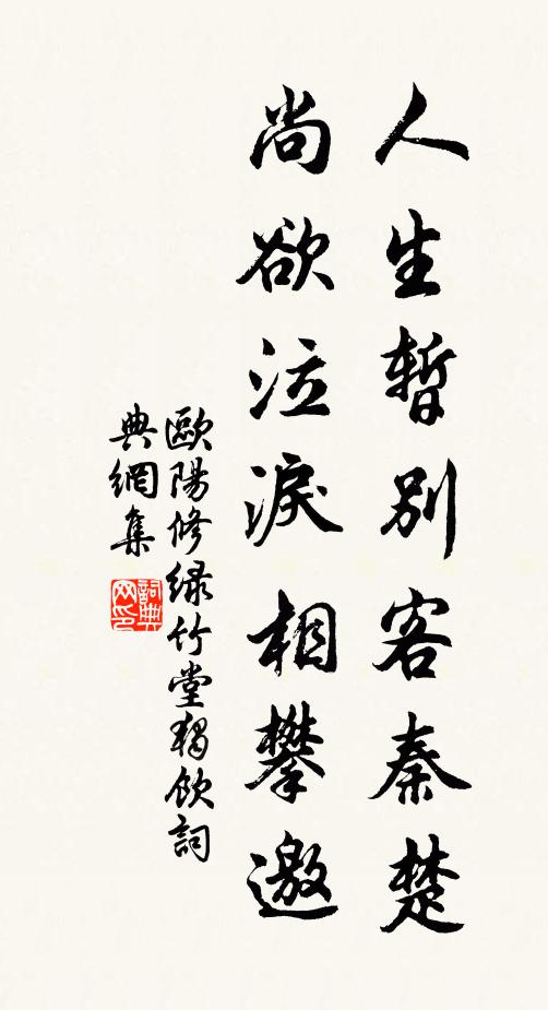 上黨碧松煙，夷陵丹砂末 詩詞名句