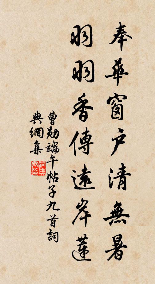 屈指興亡,恨南北黃圖消歇 詩詞名句