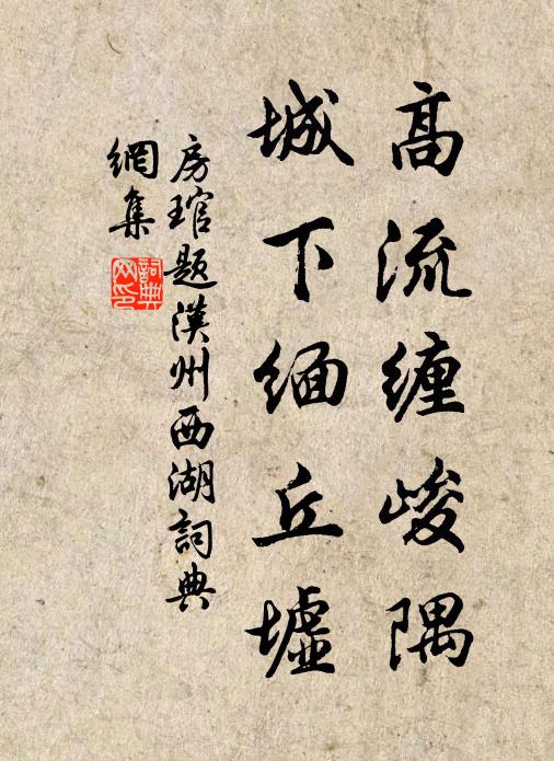 其七抱病江天白首郎，空山樓閣暮春光 詩詞名句