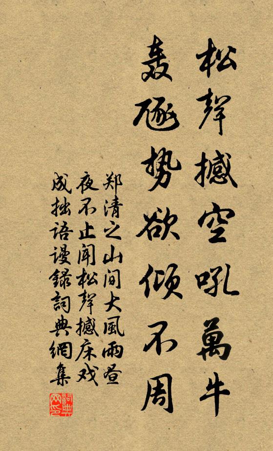 蠱弊極矣，誰與爬梳 詩詞名句