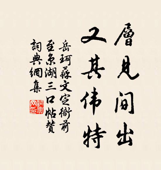 逢著南州史，江邊哭問君 詩詞名句