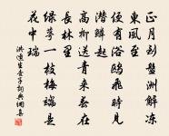 行尋修竹寺，僧老青山圍 詩詞名句