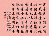 沁園春(和槐城見壽)原文_沁園春(和槐城見壽)的賞析_古詩文