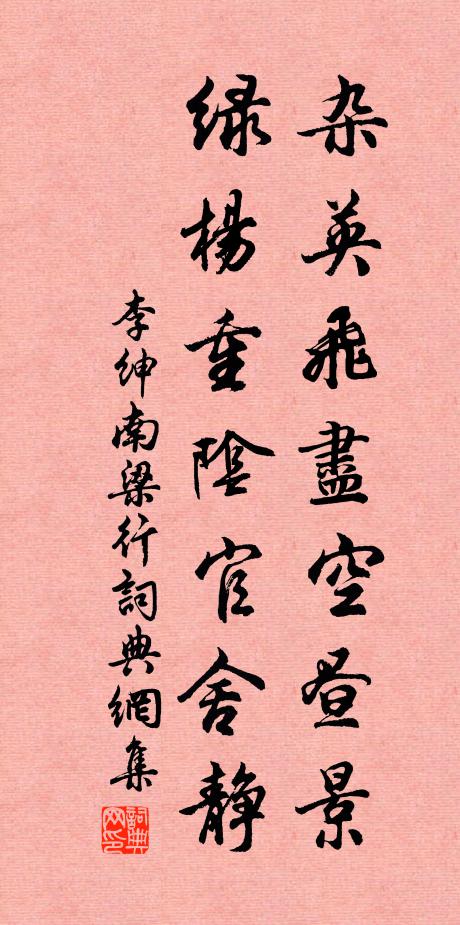 道鳴庶矣多聞力，建武官僚舊漢儀 詩詞名句