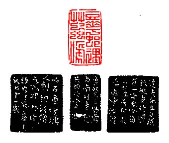 “豆花村里草蟲啼”篆刻印章