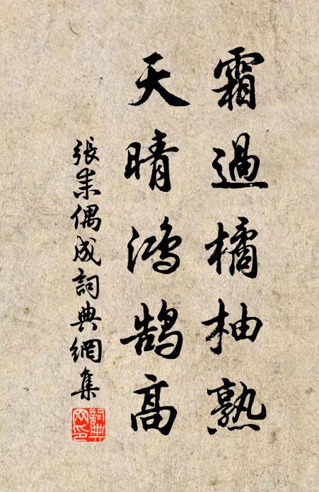 無情草木不改色，多難人生自摧拉 詩詞名句