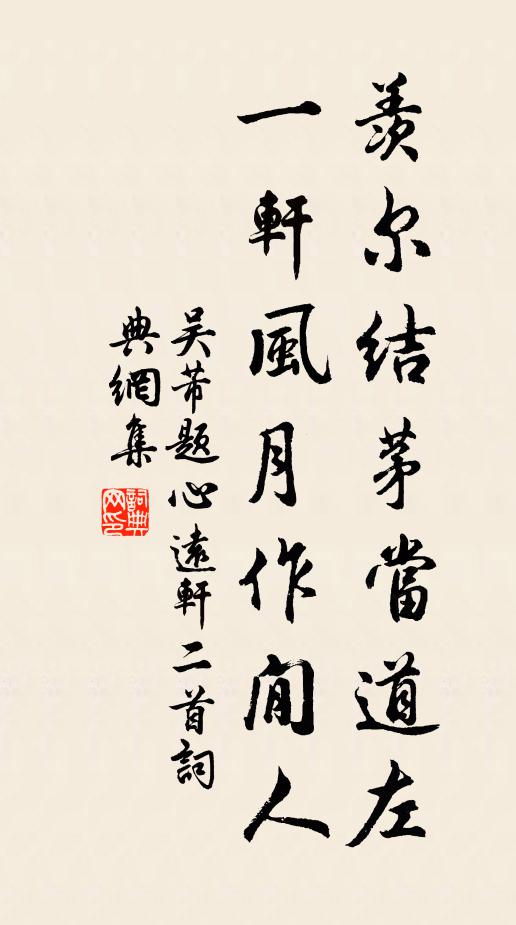 籌攻斗六門,破竹應解刃 詩詞名句