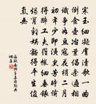 至長反短,至短反長,天之道也。 詩詞名句