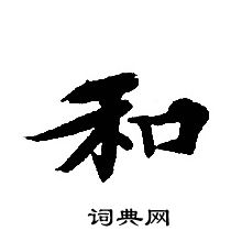 轉輪聖王經寫的和