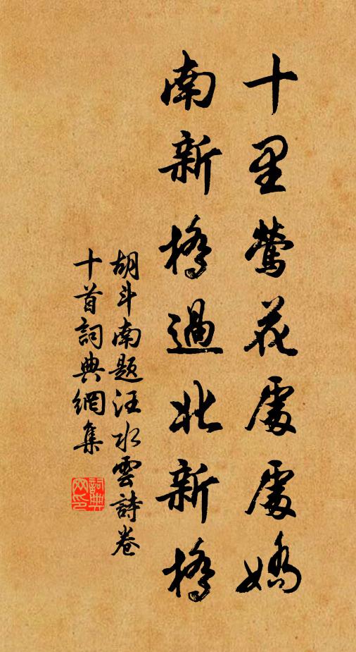 村落人家總入詩，下驢盤薄立多時 詩詞名句