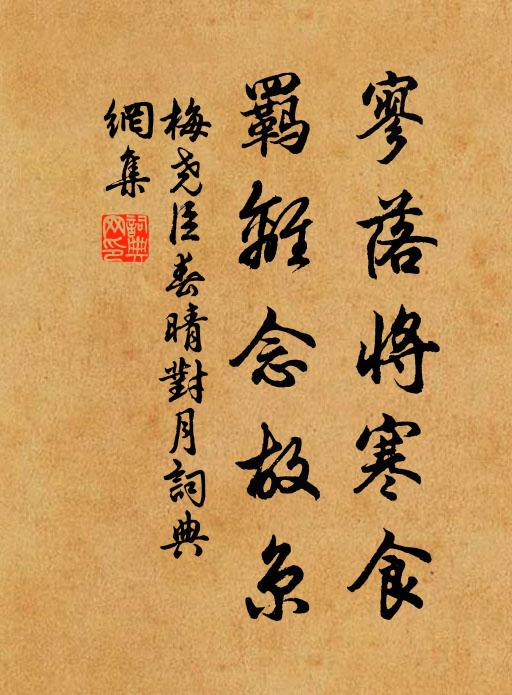 胡雁驚心雙淚落，吳霜點鬢二毛新 詩詞名句