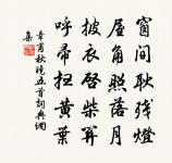 偈頌二首原文_偈頌二首的賞析_古詩文