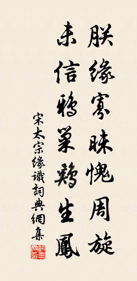 人世事，縱軒裳 詩詞名句