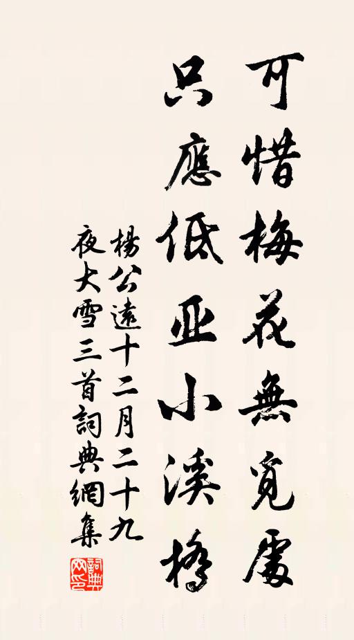 秋來尚憶門前路,莫惜溪頭屢買航 詩詞名句