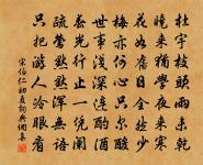 古剎疏鍾度,遙嵐破月懸。 詩詞名句