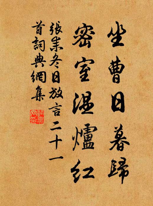 食前方丈羅珍怪，卻訝犀燃牛渚磯 詩詞名句