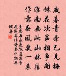 明道元年章獻明肅皇太后朝會十五首原文_明道元年章獻明肅皇太后朝會十五首的賞析_古詩文