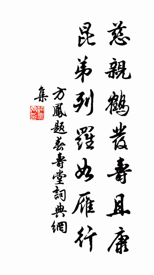 名出士林當赫赫，詩歌鹿野自呦呦 詩詞名句