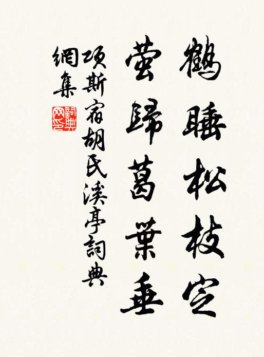 多生沉五蘊,宿習樂三墳 詩詞名句